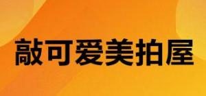 敲可爱美拍屋