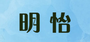 明怡