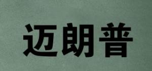 迈朗普