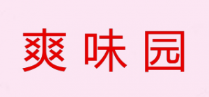 爽味园