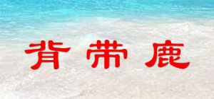 背带鹿