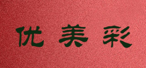 优美彩