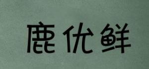 鹿优鲜