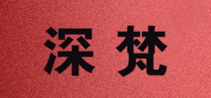 深梵