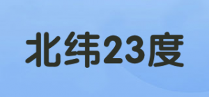 北纬23度