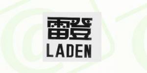 雷登