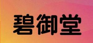 碧御堂
