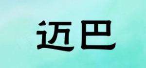 迈巴