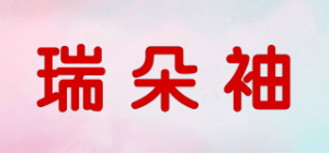 瑞朵袖