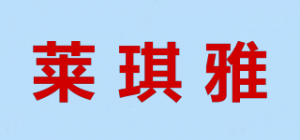 莱琪雅