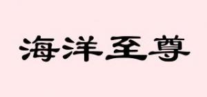 海洋至尊