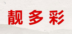 靓多彩