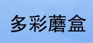 多彩蘑盒