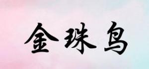 金珠鸟