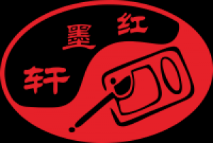 红墨轩