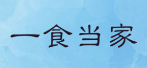一食当家
