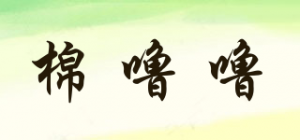 棉噜噜