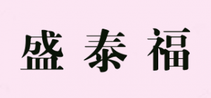 盛泰福