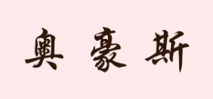 奥豪斯
