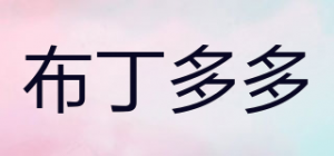 布丁多多