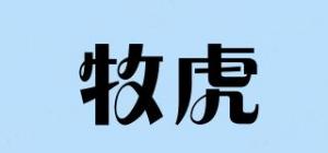 牧虎