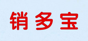 销多宝