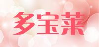 多宝莱