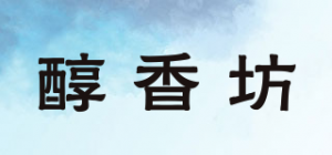 醇香坊