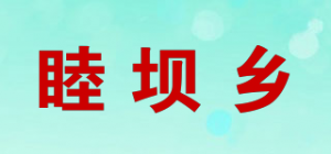 睦坝乡