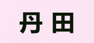 丹田