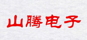 山腾电子