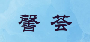 馨荟