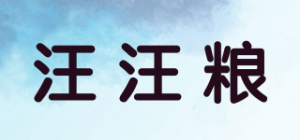 汪汪粮