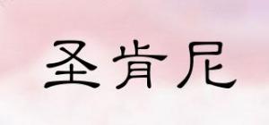 圣肯尼