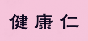 健康仁