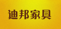 迪邦家具