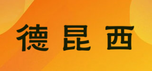 德昆西