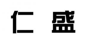 仁盛