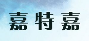嘉特嘉
