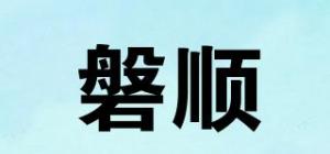 磐顺