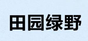 田园绿野