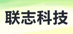 联志科技