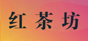 红茶坊