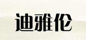 迪雅伦