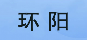环阳