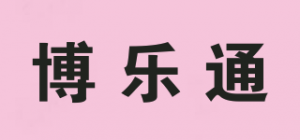 博乐通
