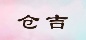 仓吉