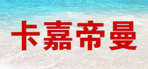 卡嘉帝曼