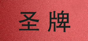 圣牌