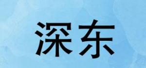 深东